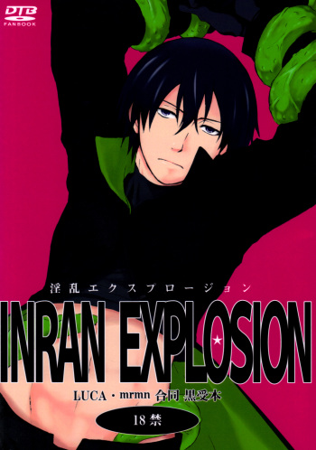 Inran Explosion   =Short Wharf= cover