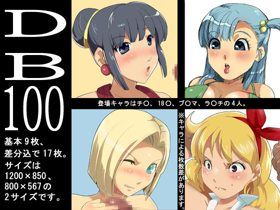 DB100 page 1 full