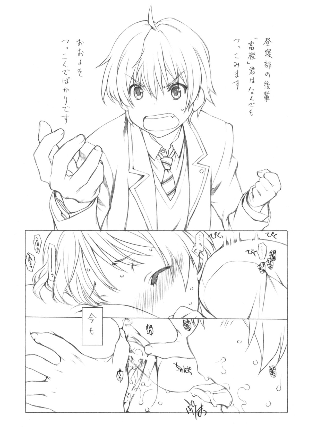 Ohirune page 4 full