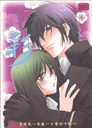 Irodori cover
