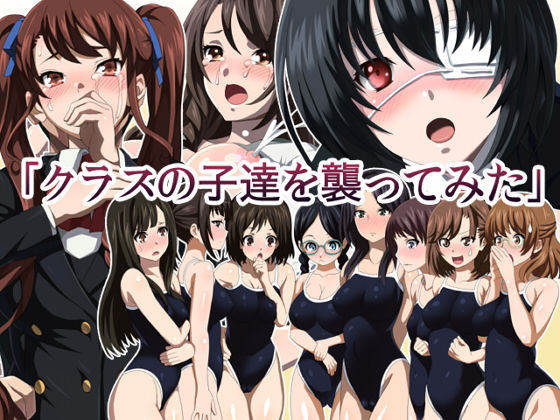 Class no Kotachi wo Osottemita page 1 full
