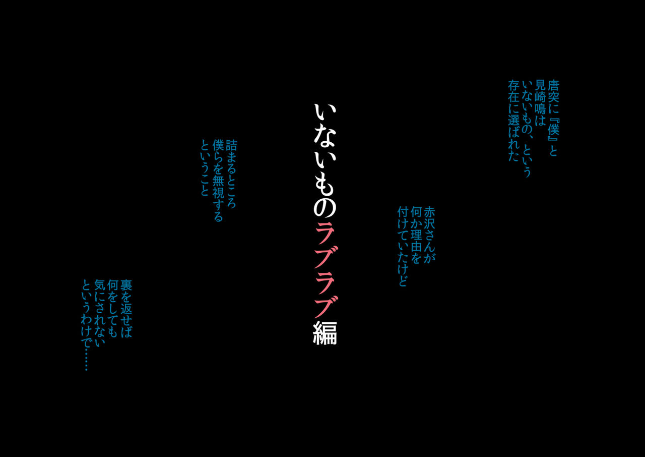 Class no Kotachi wo Osottemita page 2 full