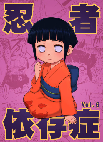 Ninja Izonshou Vol. 6   =Ero Manga Girls= cover