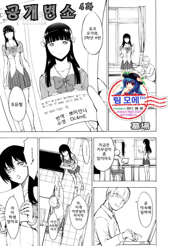 Public Toilet 4 cover