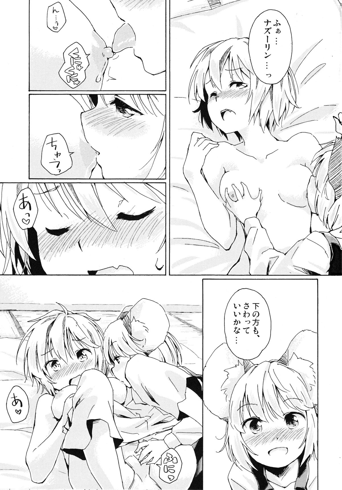 Sagashimono wa Nan Desu Ka page 10 full