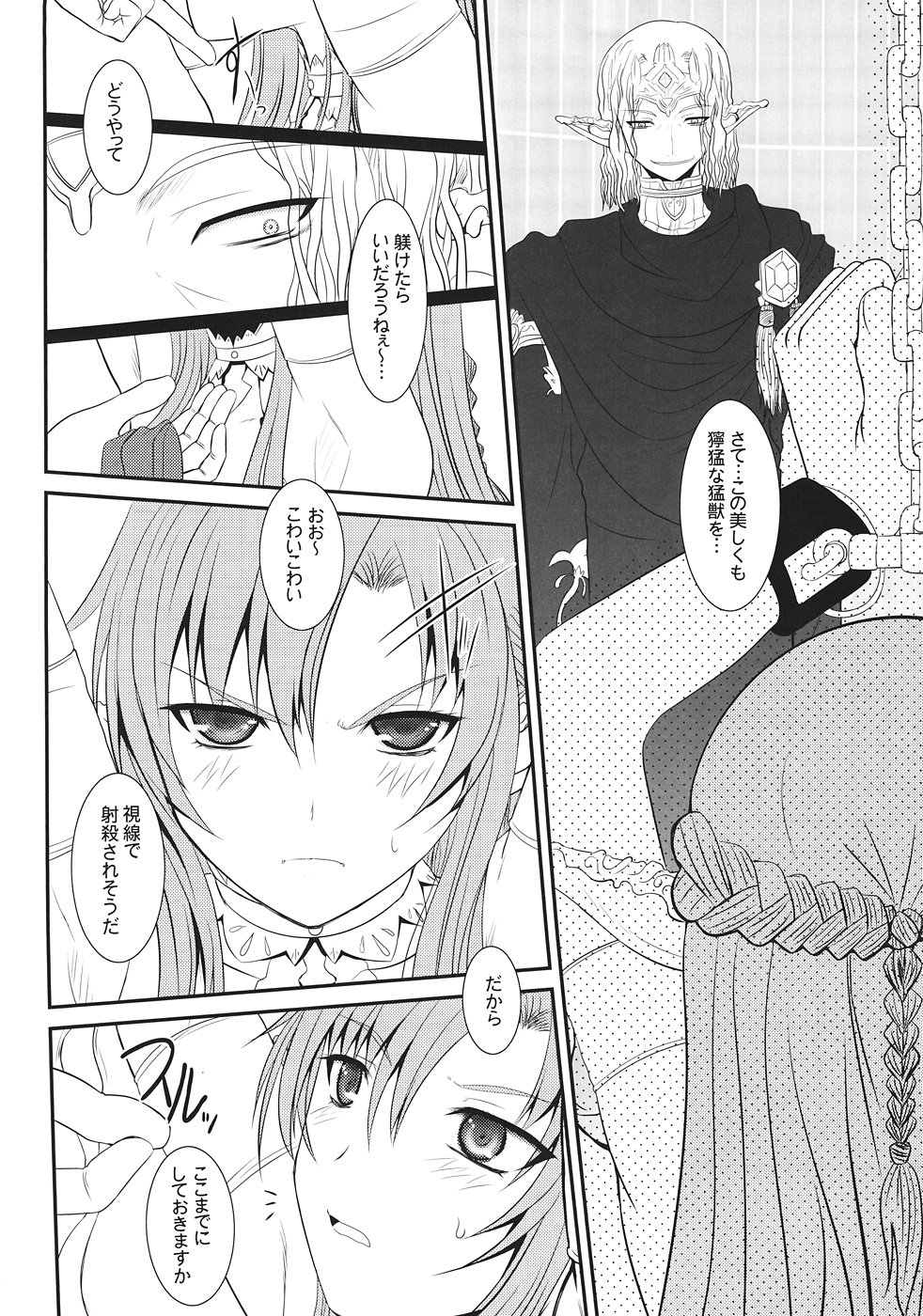 Slave Asuna On-Demand page 3 full