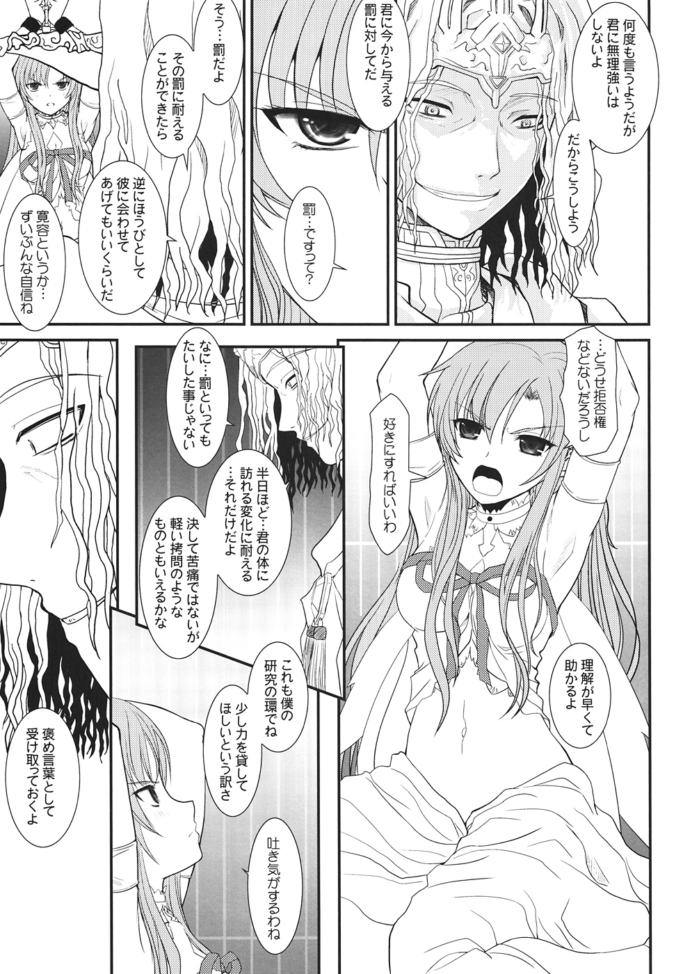 Slave Asuna On-Demand page 4 full