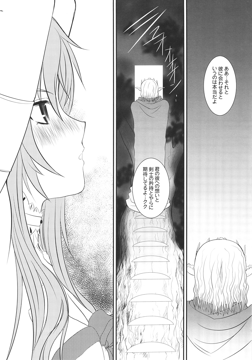 Slave Asuna On-Demand page 5 full