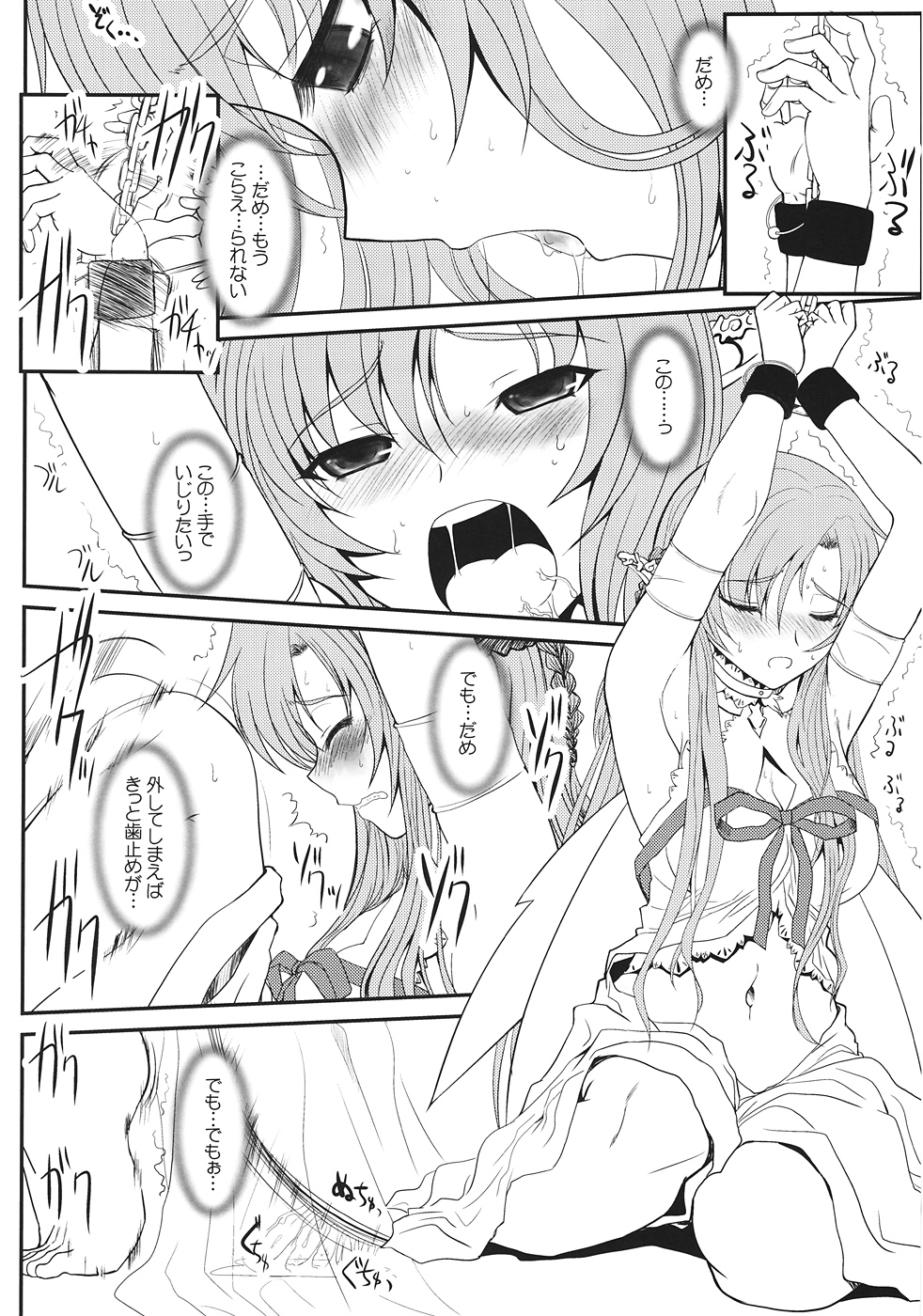 Slave Asuna On-Demand page 7 full