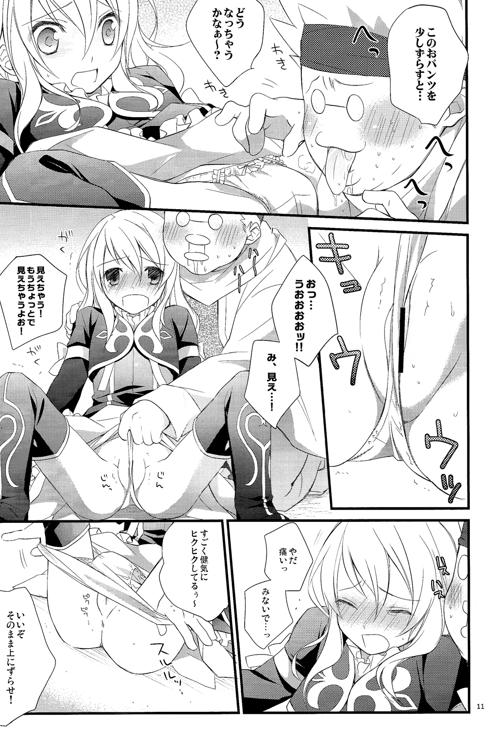 Intrude/Invade page 9 full