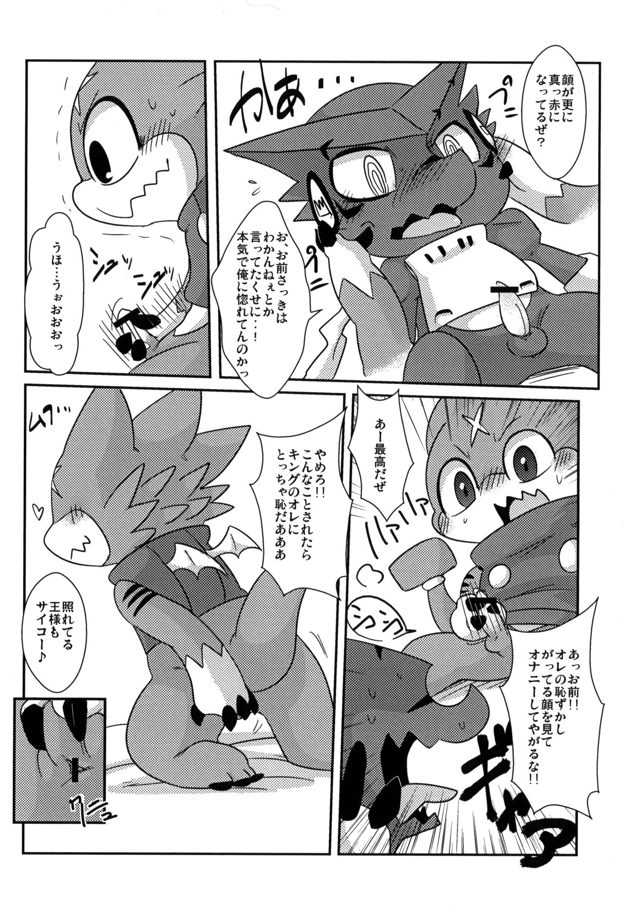 Ousama Game page 10 full