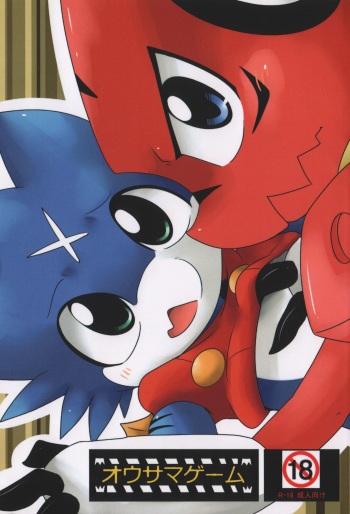Ousama Game cover
