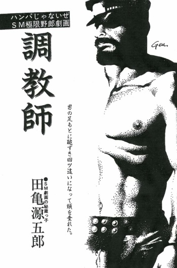 Chokyoshi cover