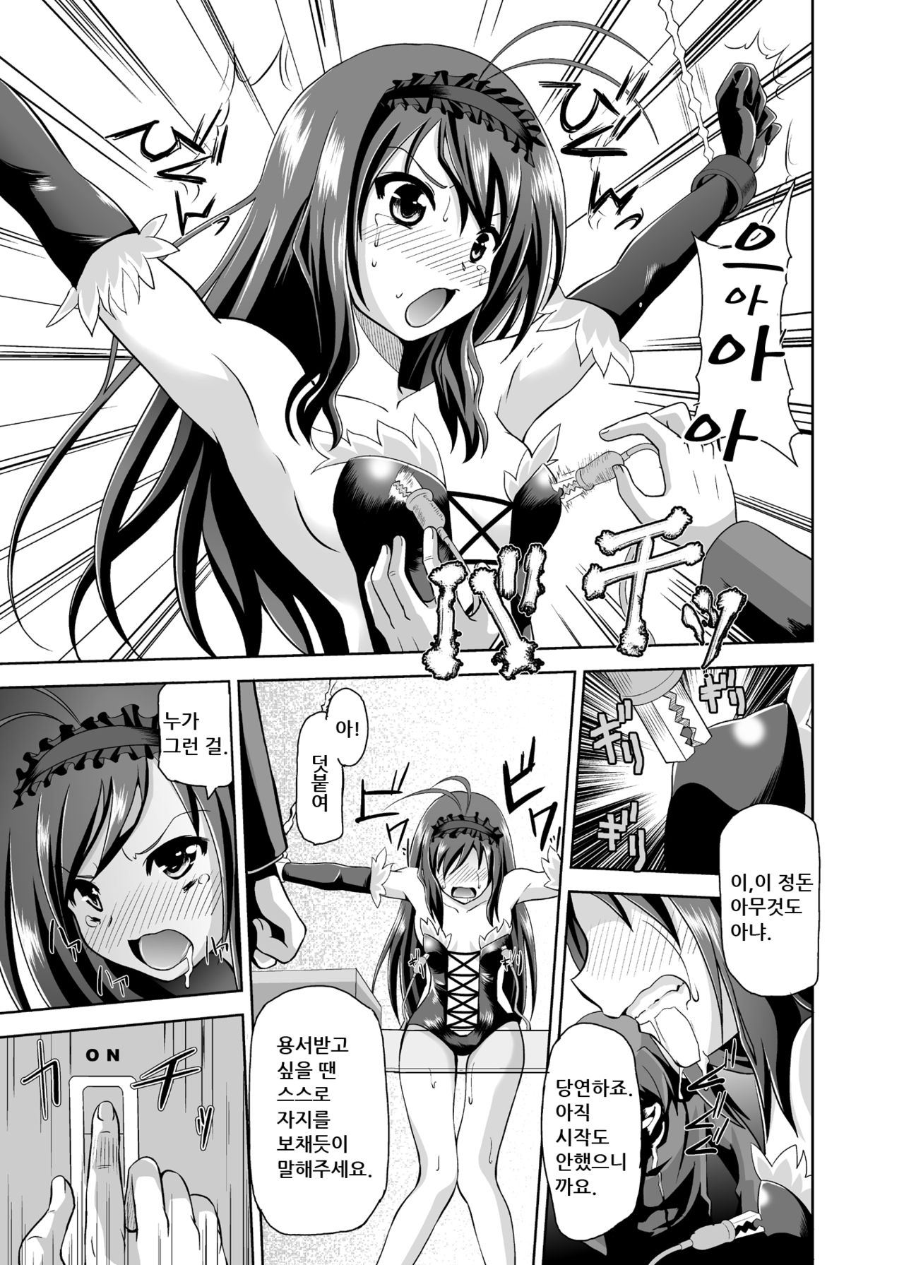 Net-ri Sennou page 6 full