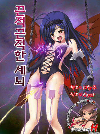 Net-ri Sennou cover