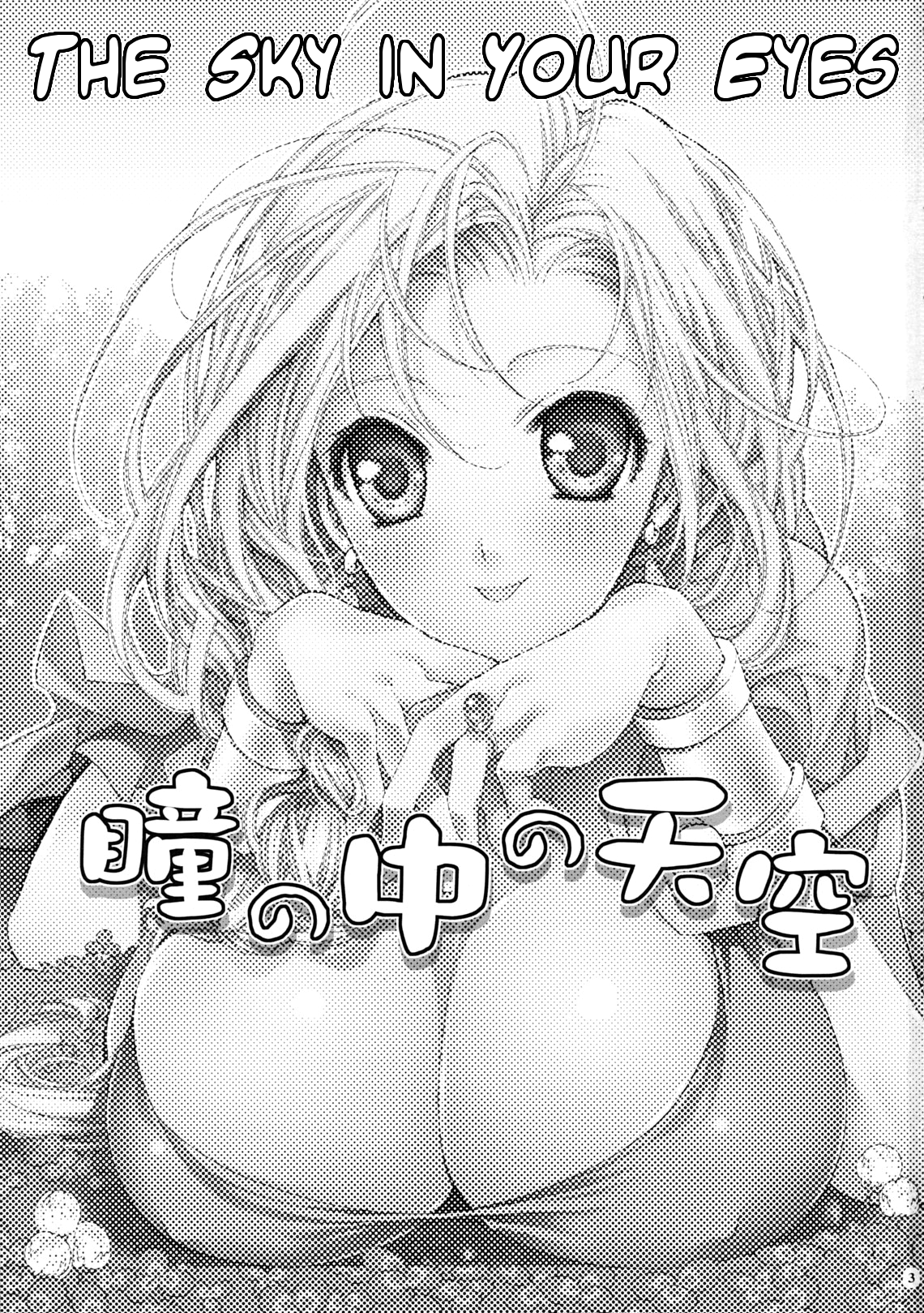 Hitomi no Naka no Sora | The Sky In Your Eyes page 2 full