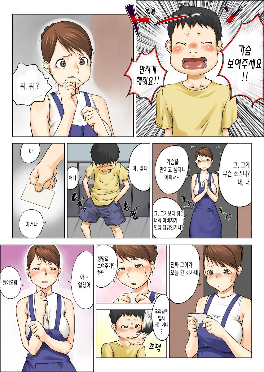 Nettori Netorare page 5 full