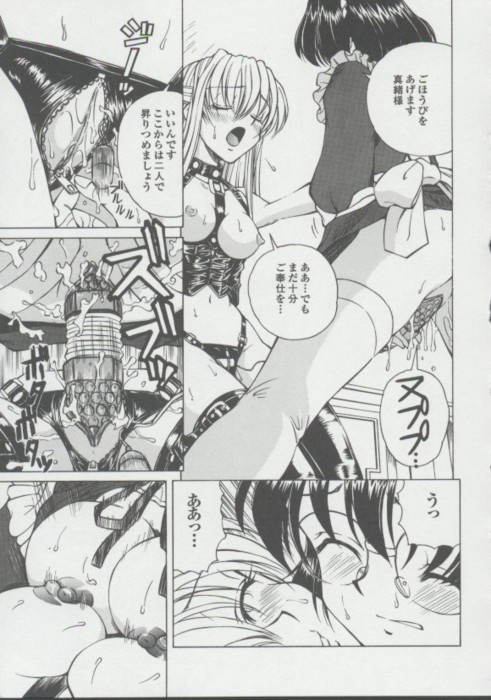 Hidden Toys/Forced Orgasm/Public Humiliation Part 5 page 3 full