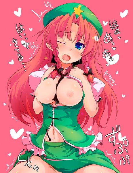 Touhou 100 pics2 page 2 full