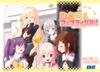 Hiyoko Festival! cover