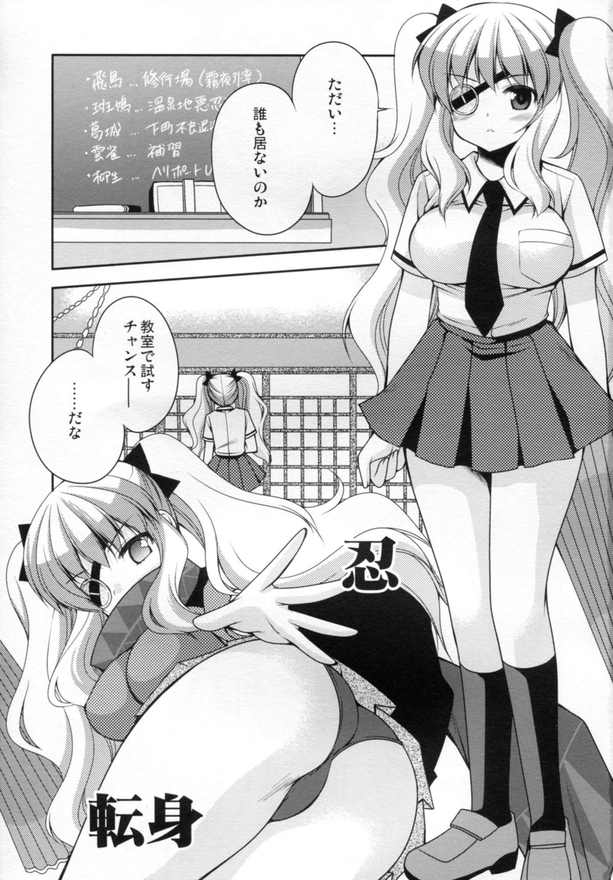 Yagyuu Hitori Yuugi page 3 full