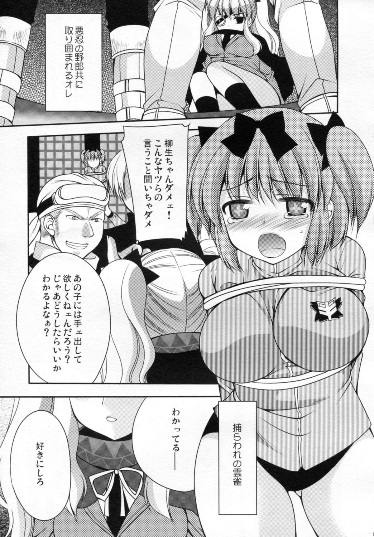 Yagyuu Hitori Yuugi page 5 full