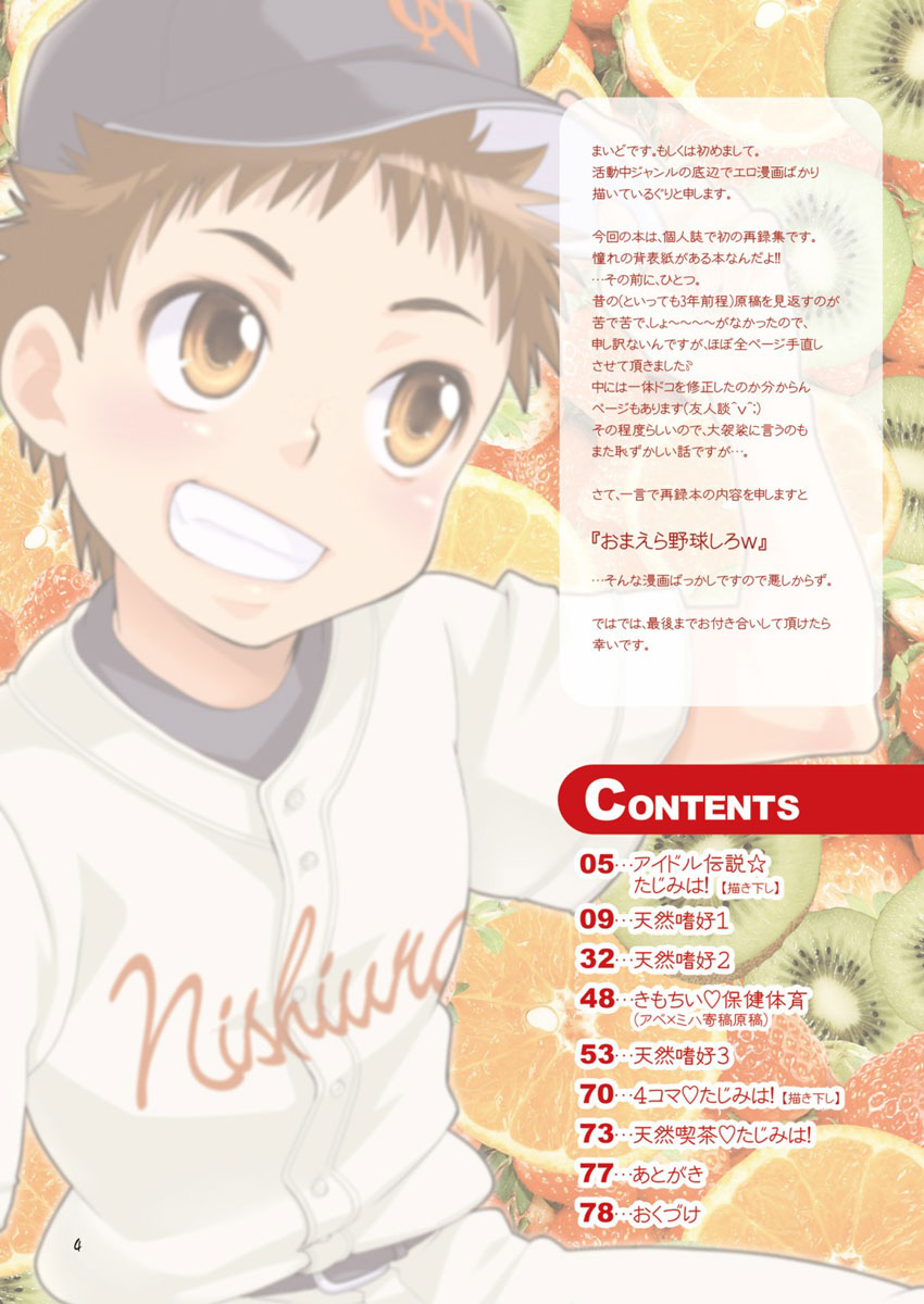 Tennen Shikou Salvage page 3 full