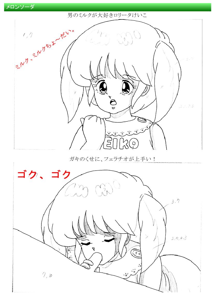 都市伝説の男 page 10 full