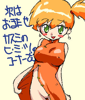 Misty Chinese Dress page 8 full