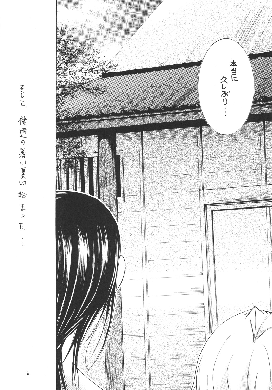 Tsukutsuku Haha 10 page 5 full