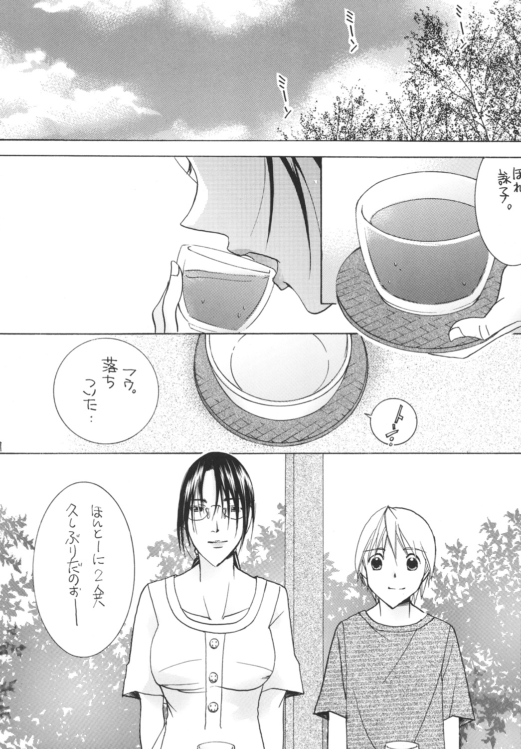 Tsukutsuku Haha 10 page 6 full