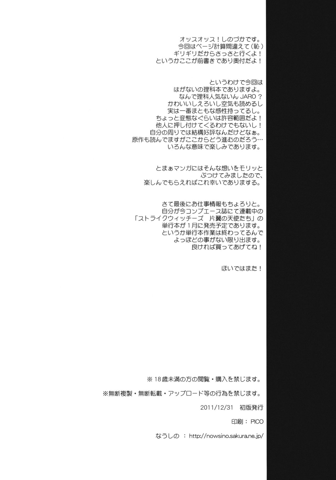 Rika no Jikan page 3 full