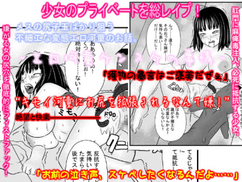 Ero Gappa Kensuke no Jijou cover