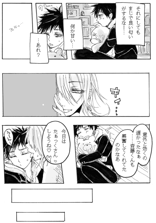 Note Man x Futanari page 4 full