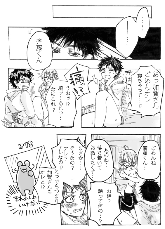 Note Man x Futanari page 5 full