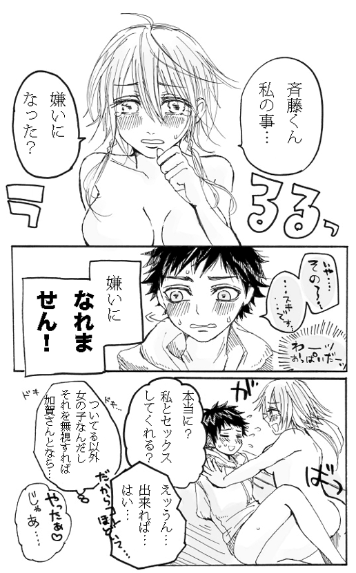 Note Man x Futanari page 7 full
