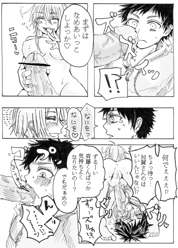 Note Man x Futanari page 8 full
