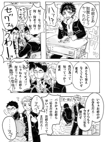 Note Man x Futanari cover