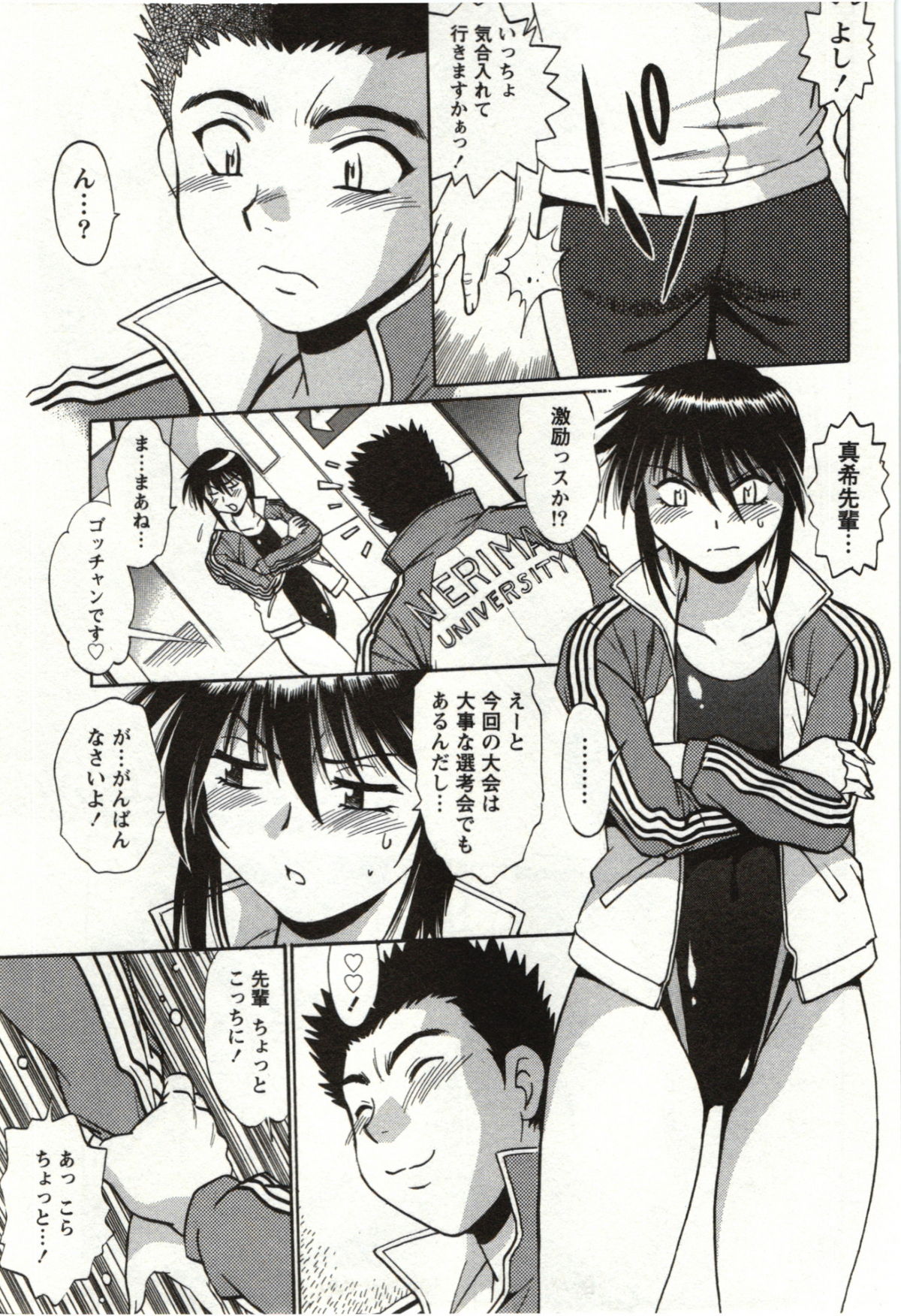Feti-Nabe page 5 full