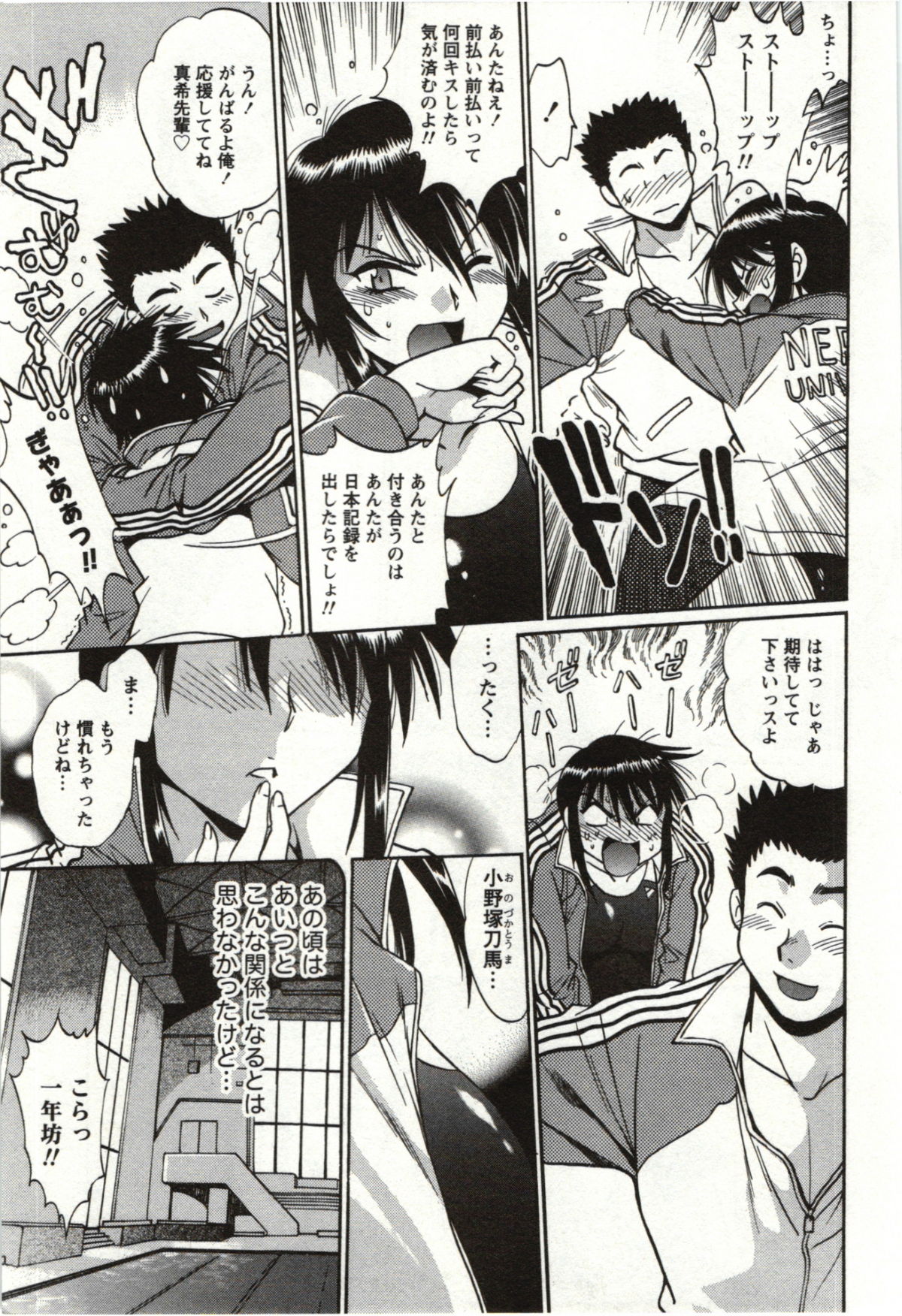 Feti-Nabe page 7 full