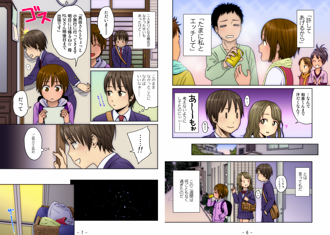 Oni Ai ~Gimic LOw Show Higashiyama~ page 5 full