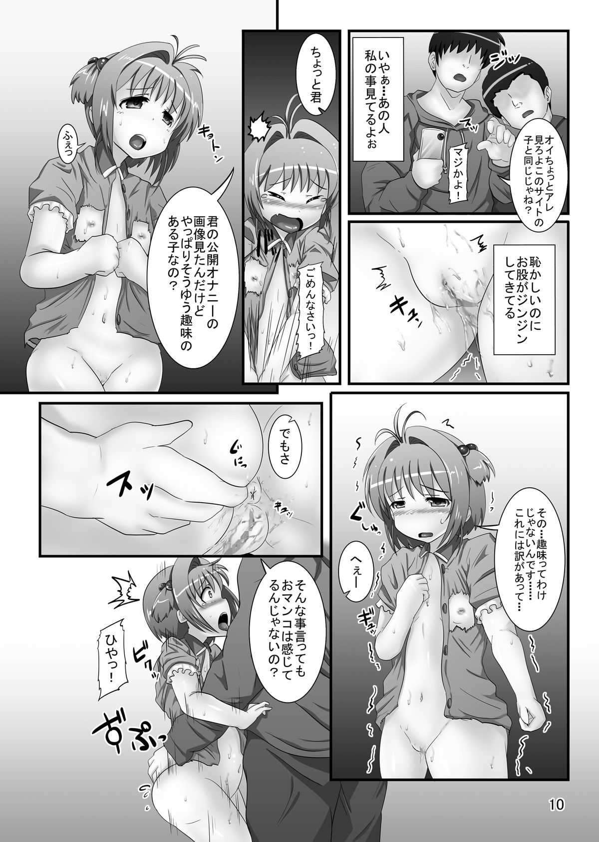 CCSakura 6 Zettai Meirei! Akumu no Hajimari page 10 full
