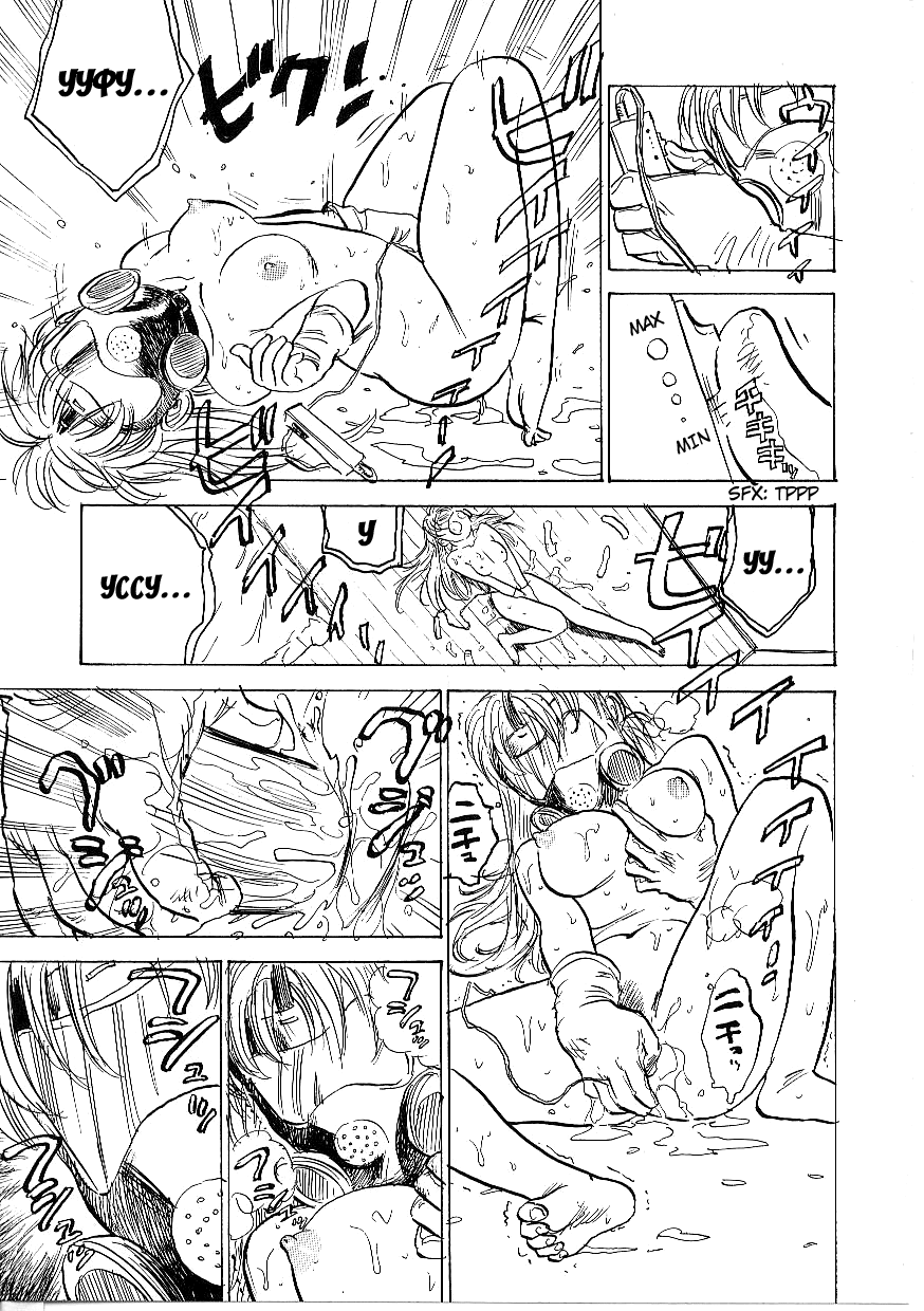 Kichiku no Ori page 4 full