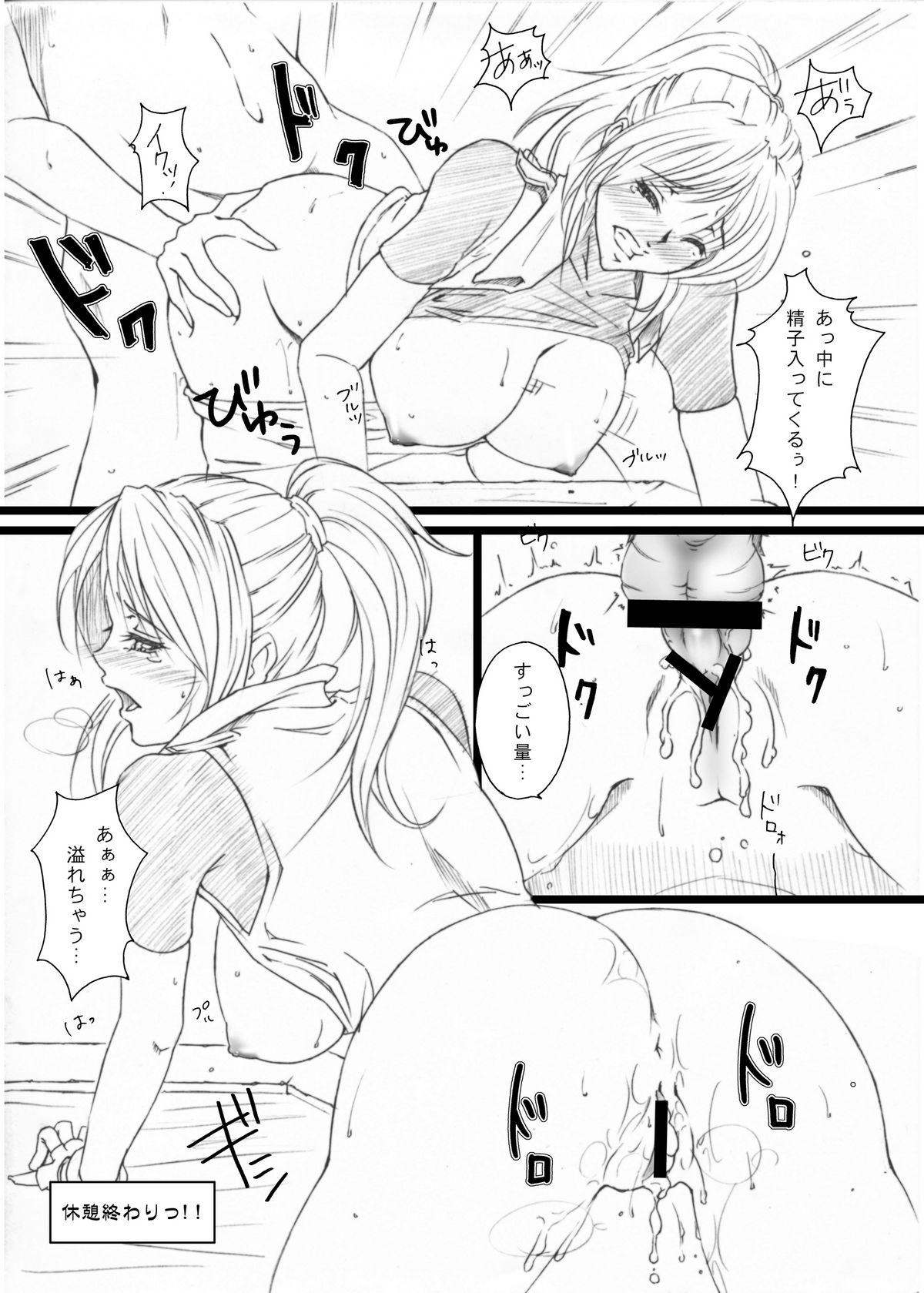 CARNAVAL!! page 5 full