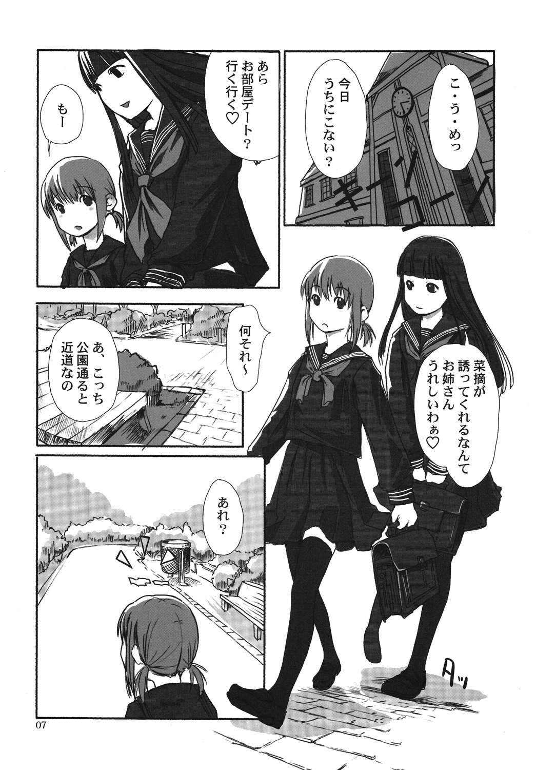 Les Chuu Life page 6 full