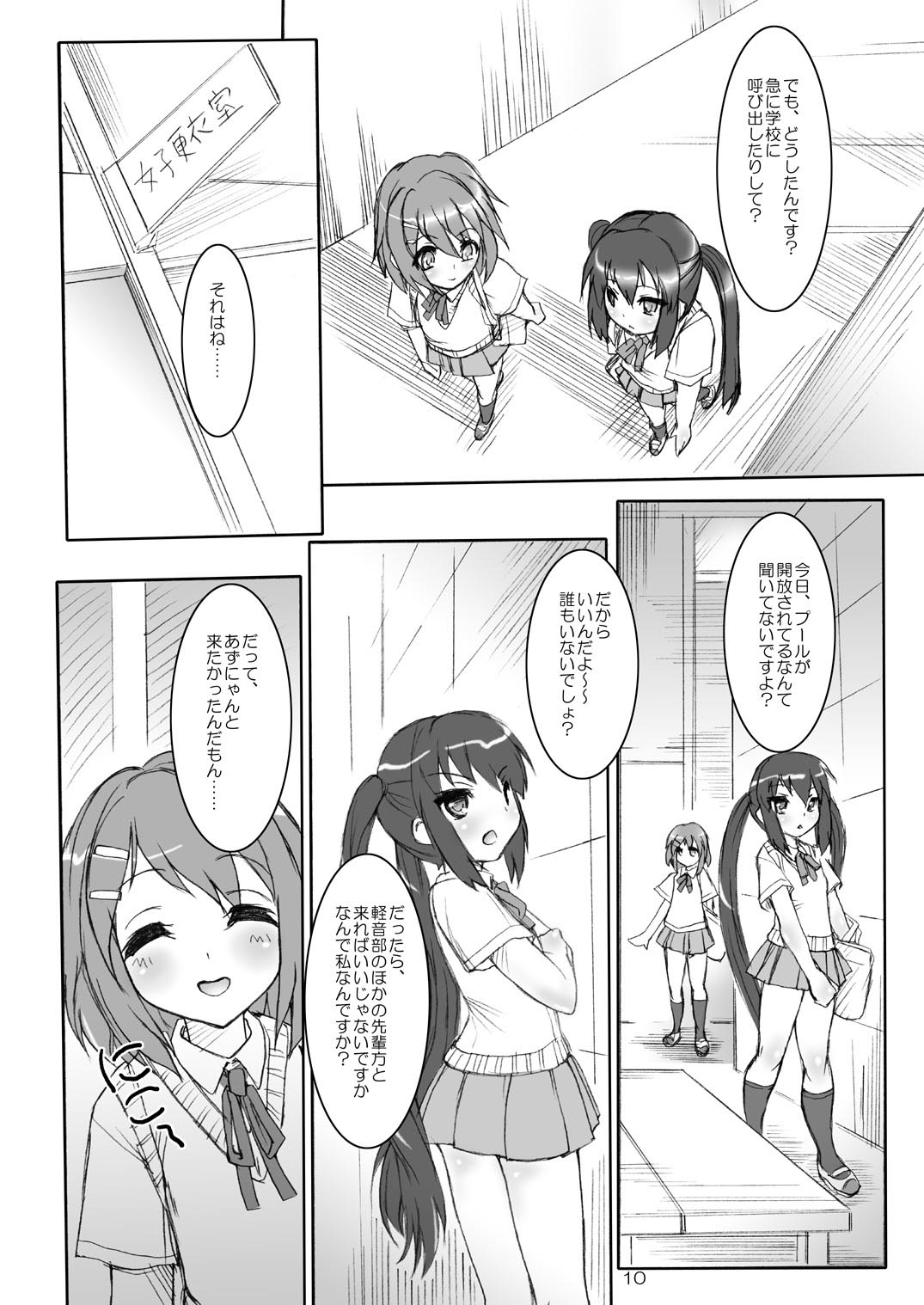 K-SUKU! page 10 full