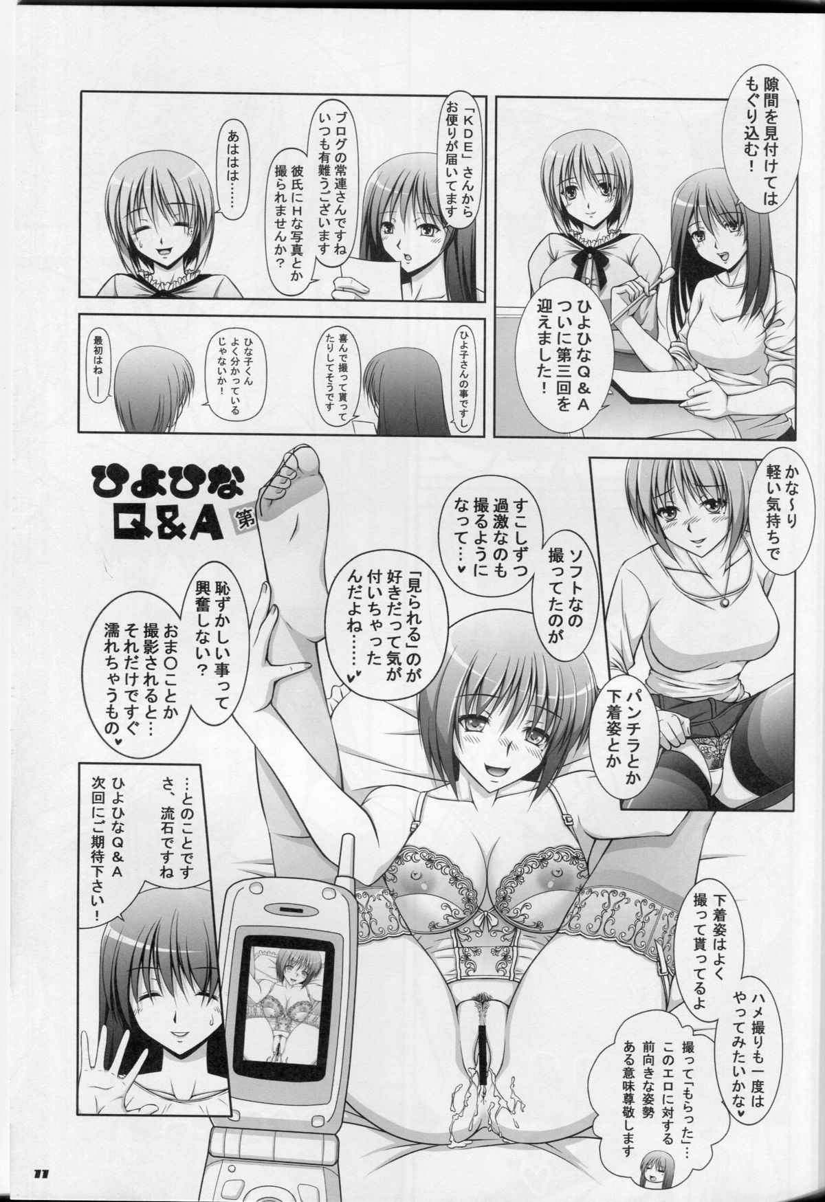Ecchi-na Shitagi to Ashi no Hon 7 page 9 full