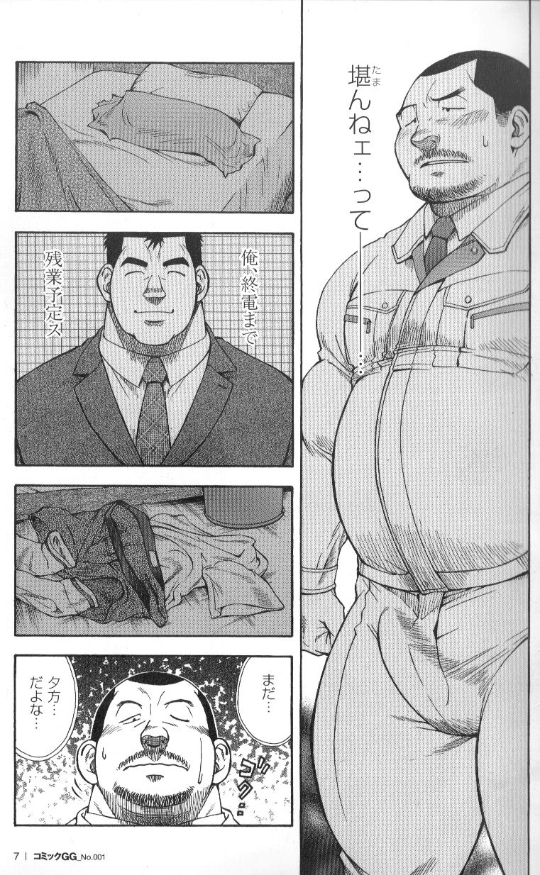 Comic G-men Gaho No.01 page 8 full