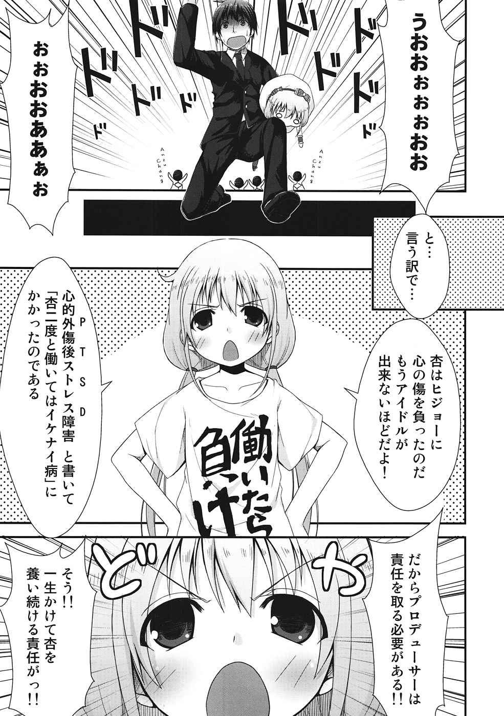 DaKara Niito wa Koudou Shita page 10 full