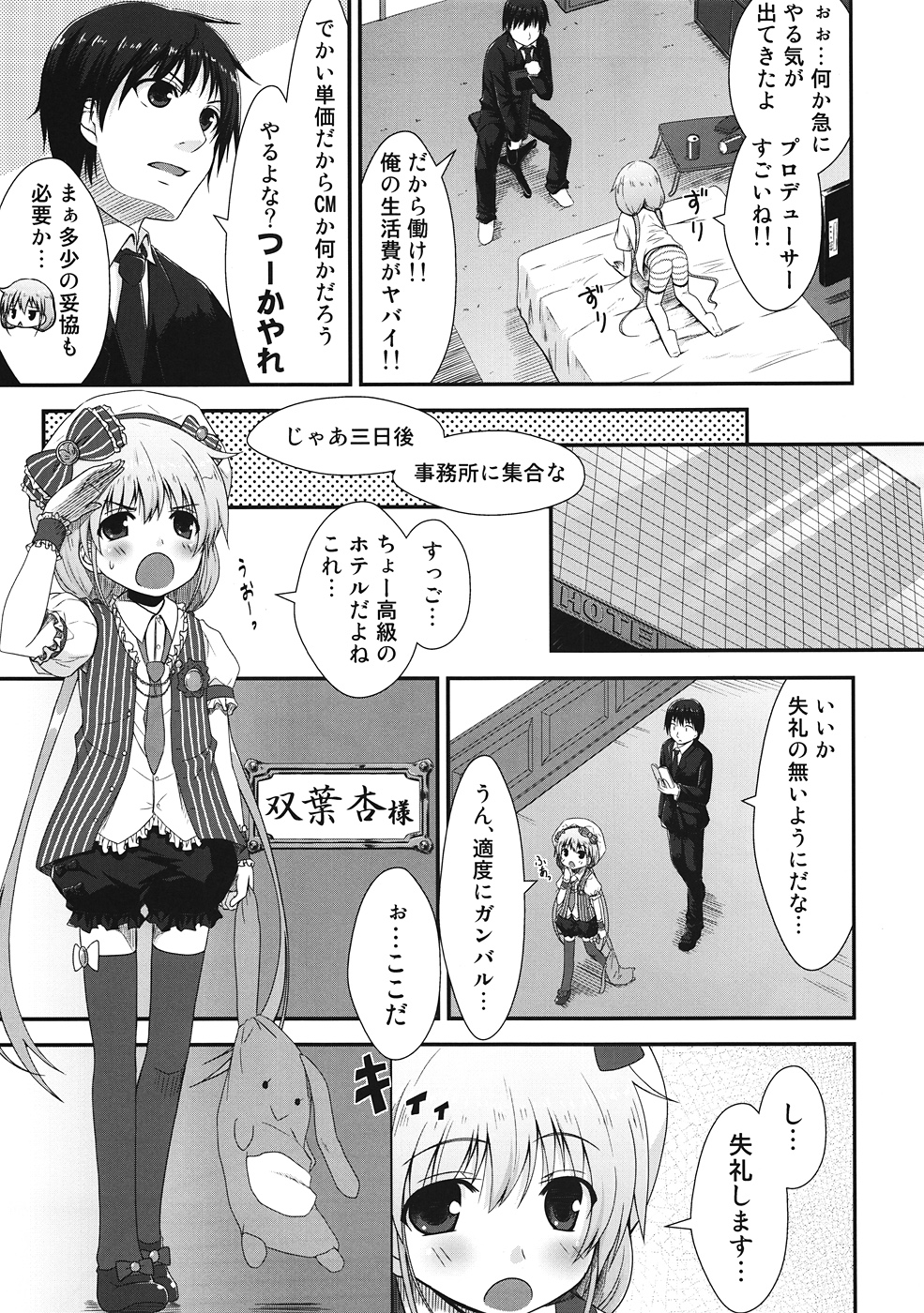 DaKara Niito wa Koudou Shita page 6 full